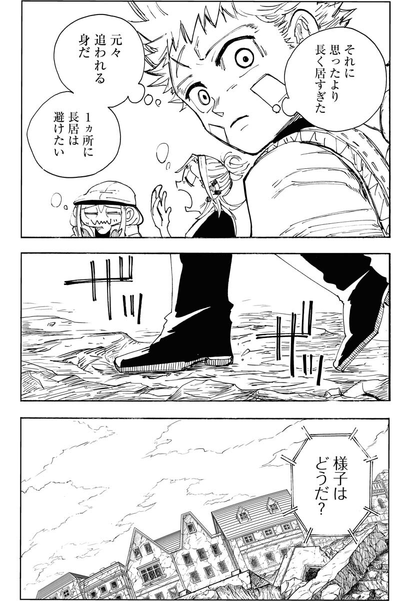 Shuiro no Kamen Chapter 16 27ページ
