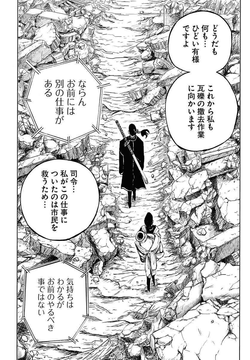 Shuiro no Kamen Chapter 16 28ページ