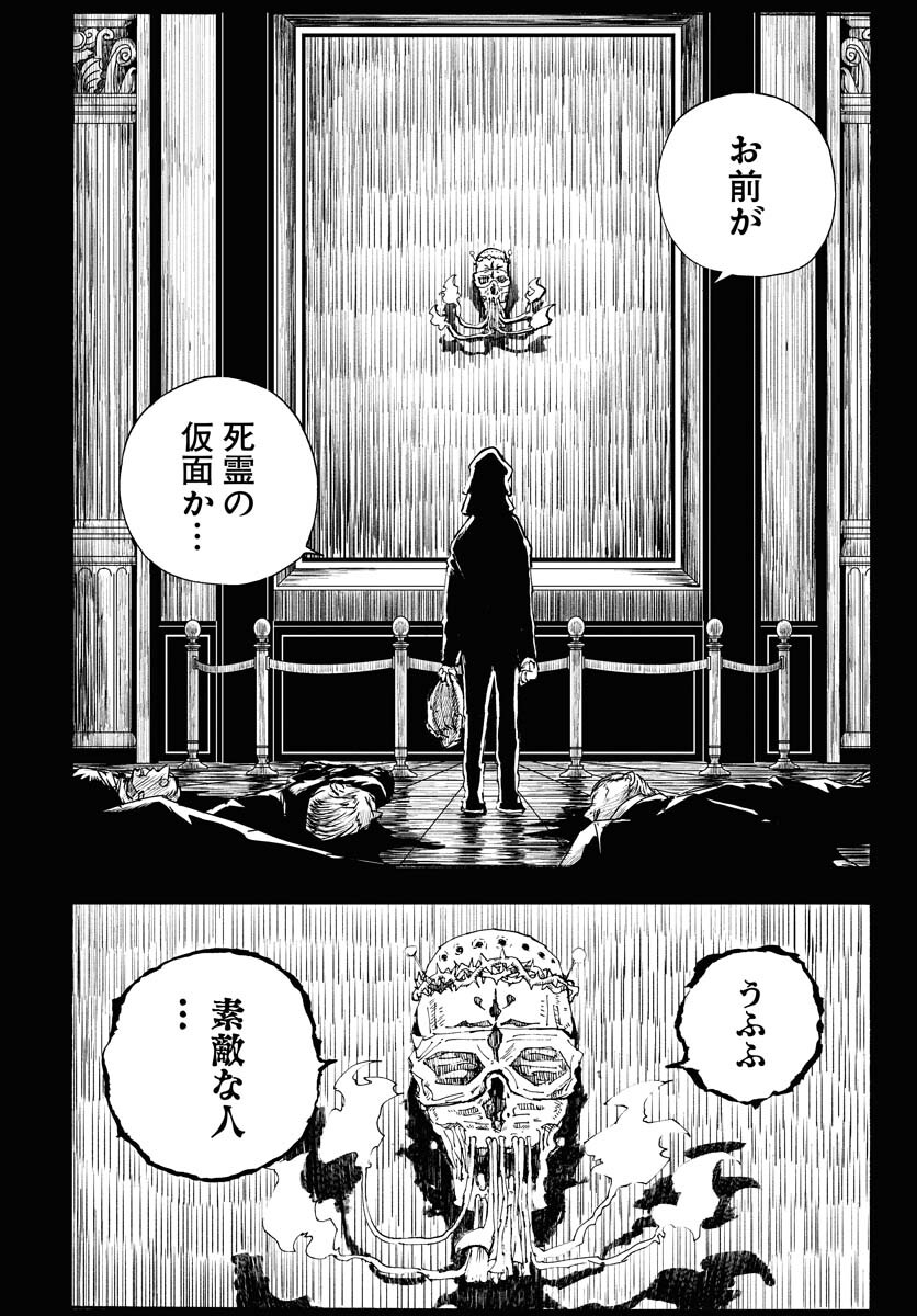 Shuiro no Kamen Chapter 16 6ページ