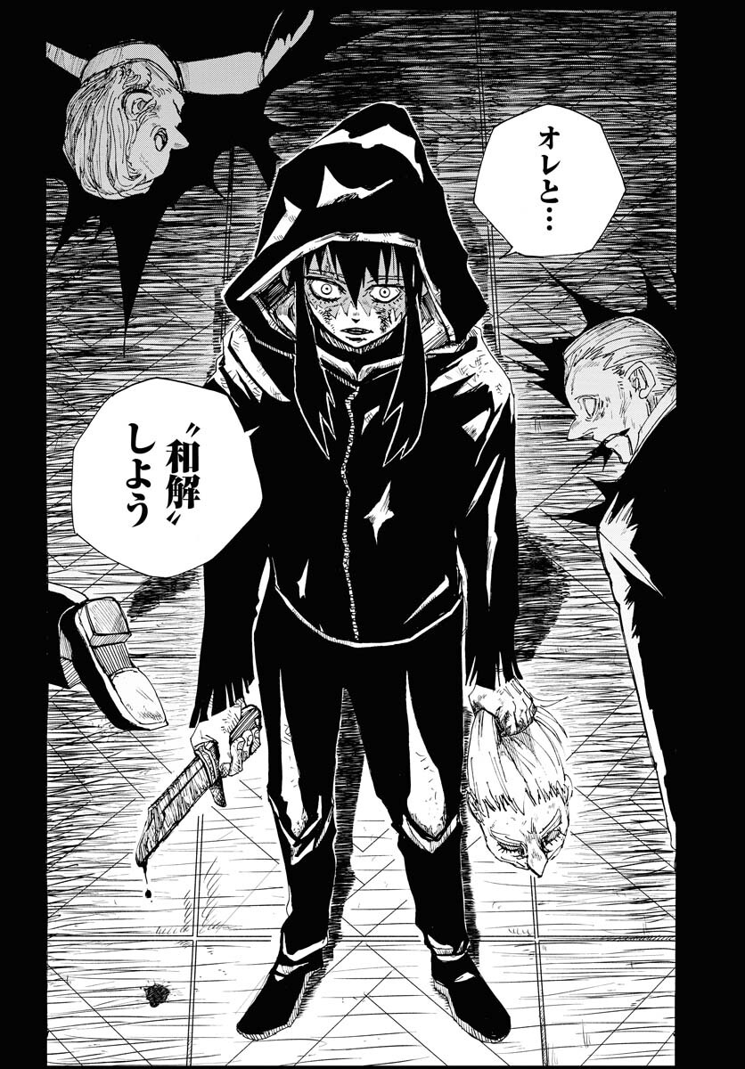 Shuiro no Kamen Chapter 16 7ページ