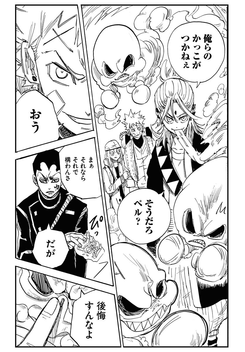 Shuiro no Kamen Chapter 17 11ページ