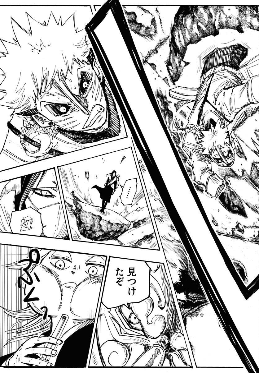 Shuiro no Kamen Chapter 17 15ページ