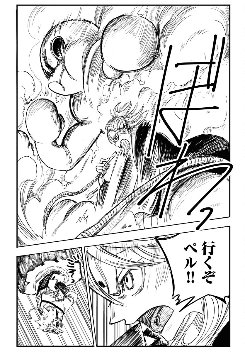 Shuiro no Kamen Chapter 17 16ページ