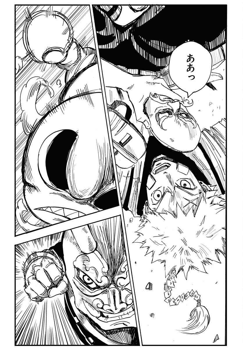 Shuiro no Kamen Chapter 17 17ページ