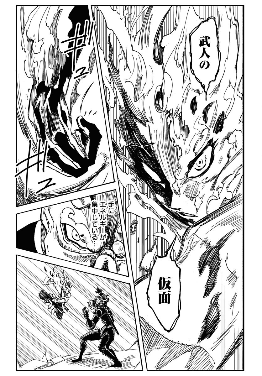 Shuiro no Kamen Chapter 17 19ページ