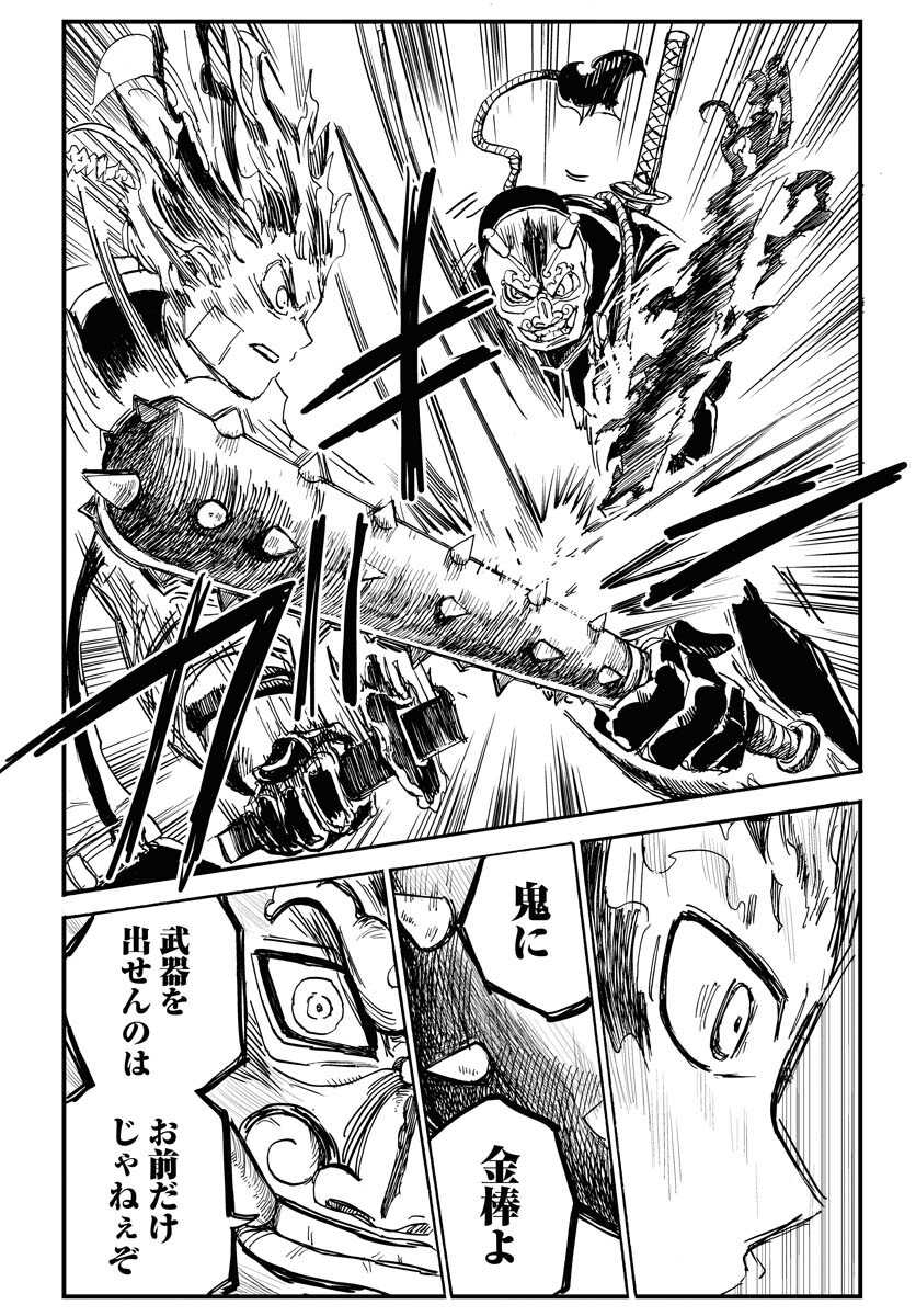 Shuiro no Kamen Chapter 17 20ページ