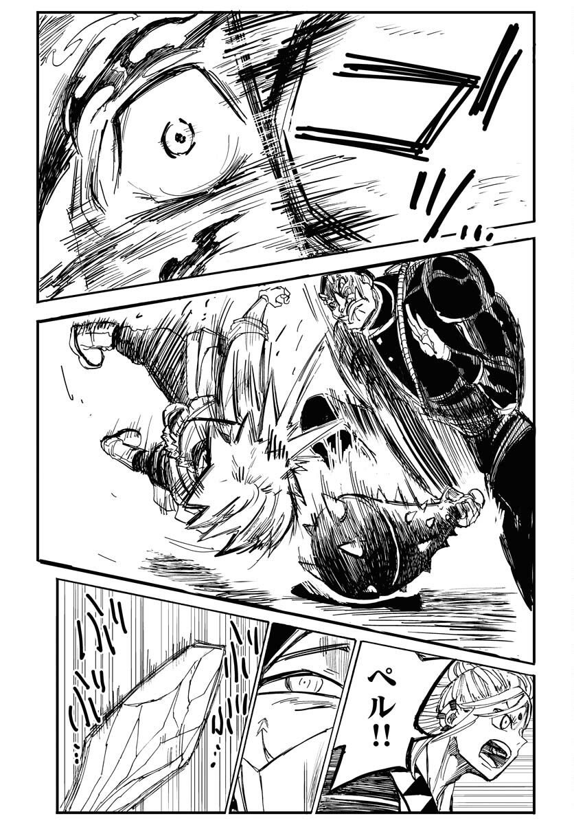 Shuiro no Kamen Chapter 17 21ページ