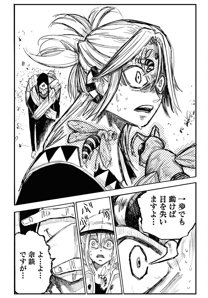 Shuiro no Kamen Chapter 17 22ページ