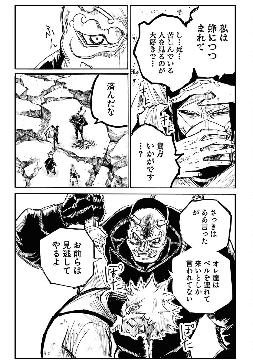 Shuiro no Kamen Chapter 17 23ページ