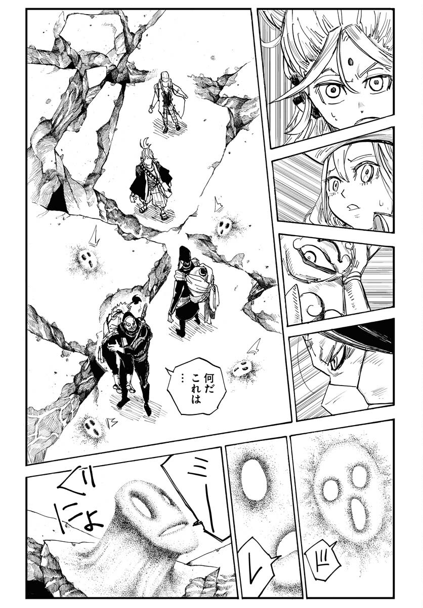 Shuiro no Kamen Chapter 17 25ページ