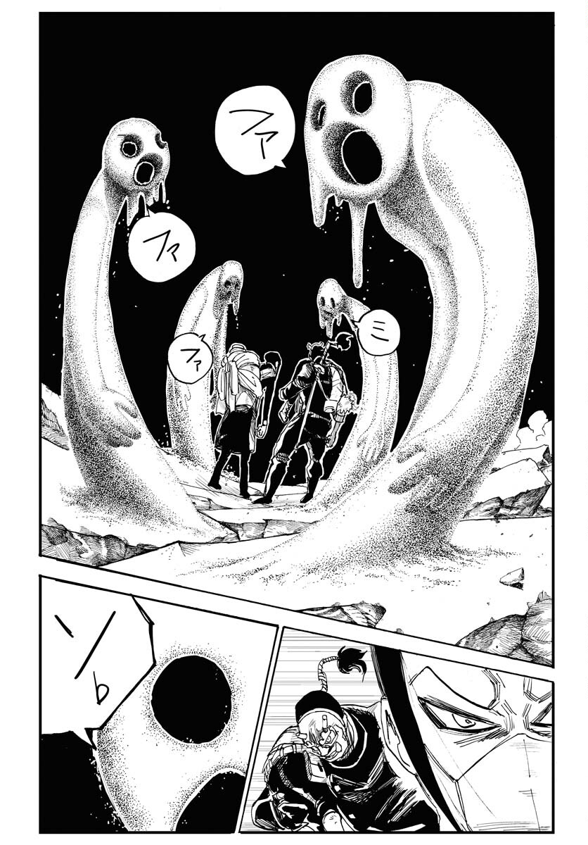 Shuiro no Kamen Chapter 17 26ページ