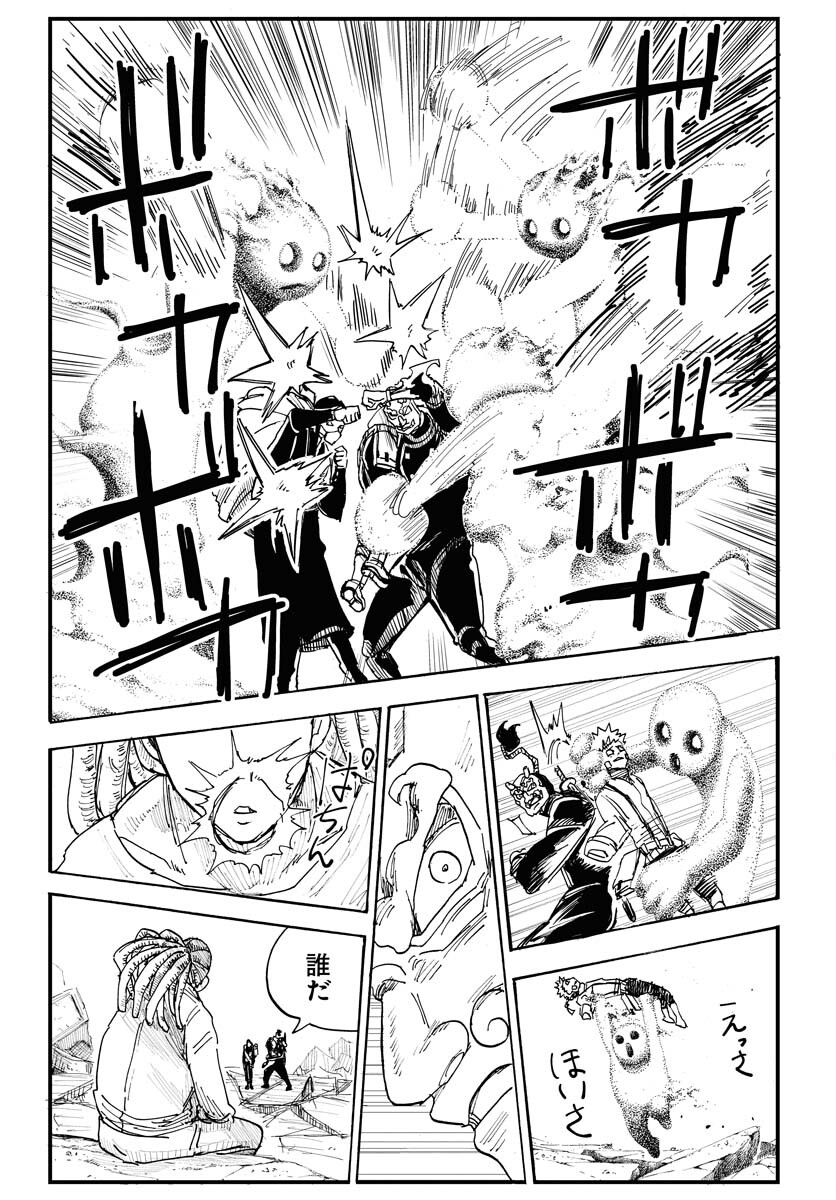 Shuiro no Kamen Chapter 17 27ページ