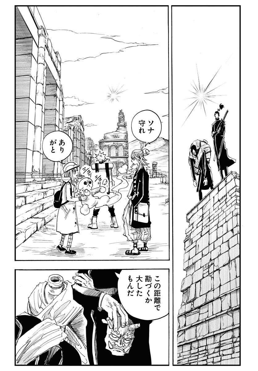 Shuiro no Kamen Chapter 17 5ページ