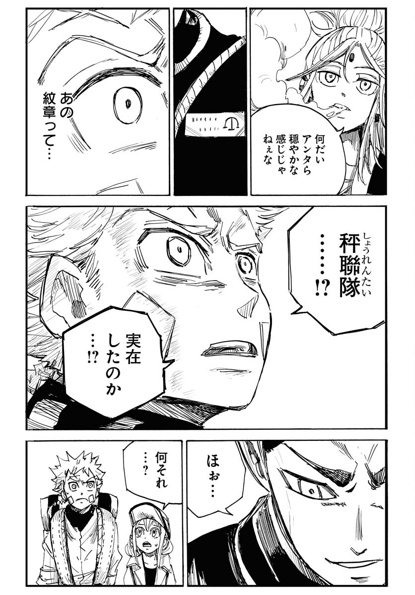 Shuiro no Kamen Chapter 17 7ページ