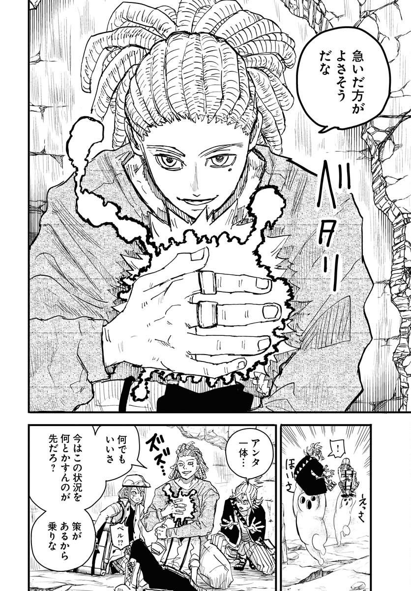 Shuiro no Kamen Chapter 18 2ページ