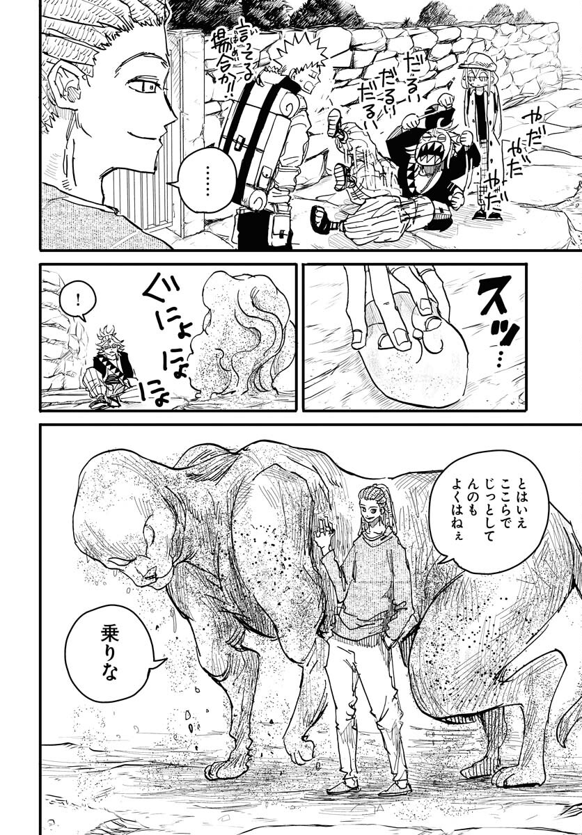 Shuiro no Kamen Chapter 18 14ページ