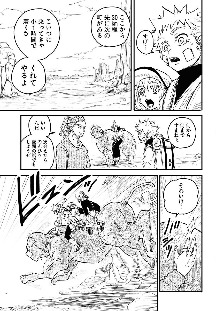 Shuiro no Kamen Chapter 18 15ページ
