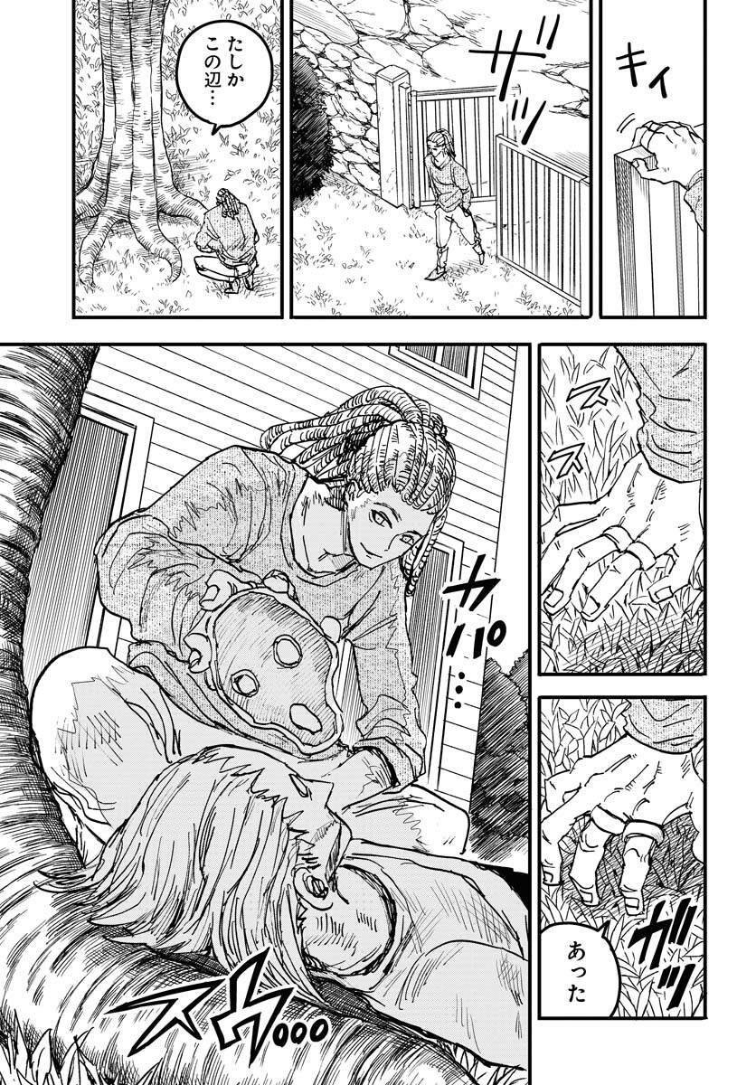 Shuiro no Kamen Chapter 18 17ページ