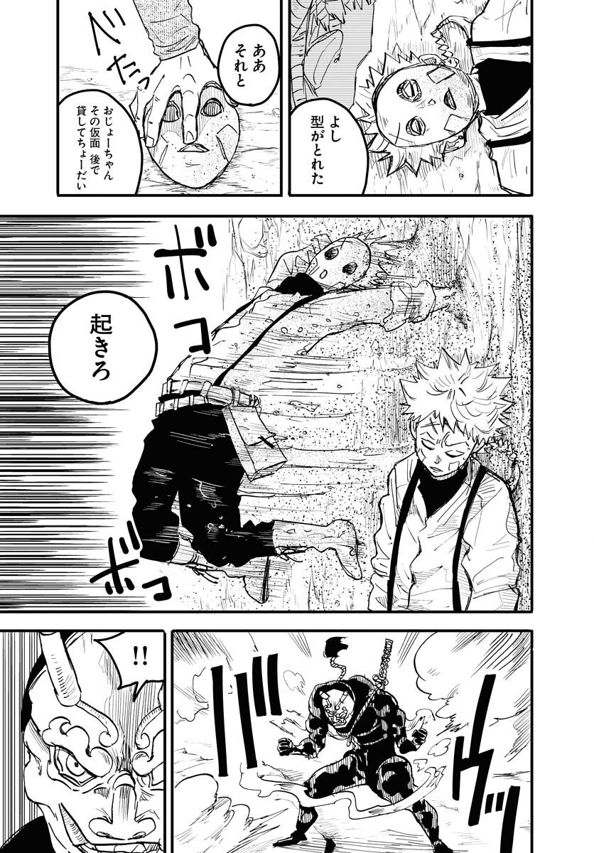 Shuiro no Kamen Chapter 18 3ページ