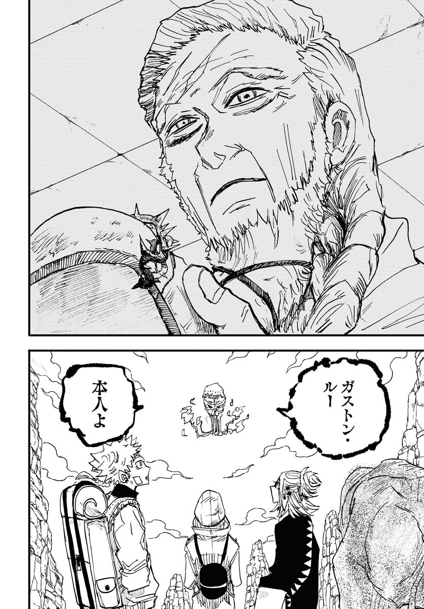 Shuiro no Kamen Chapter 18 22ページ