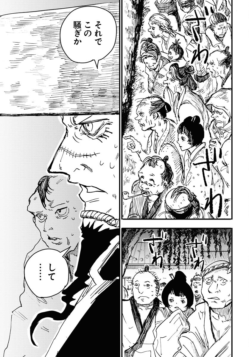 Shuiro no Kamen Chapter 18 29ページ