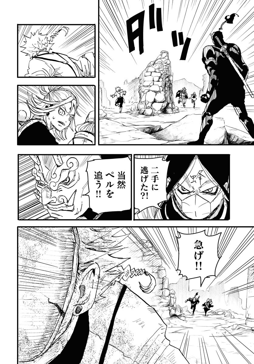 Shuiro no Kamen Chapter 18 4ページ