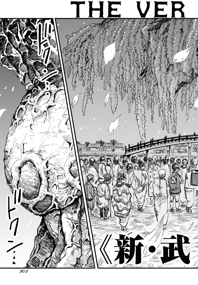 Shuiro no Kamen Chapter 18 31ページ