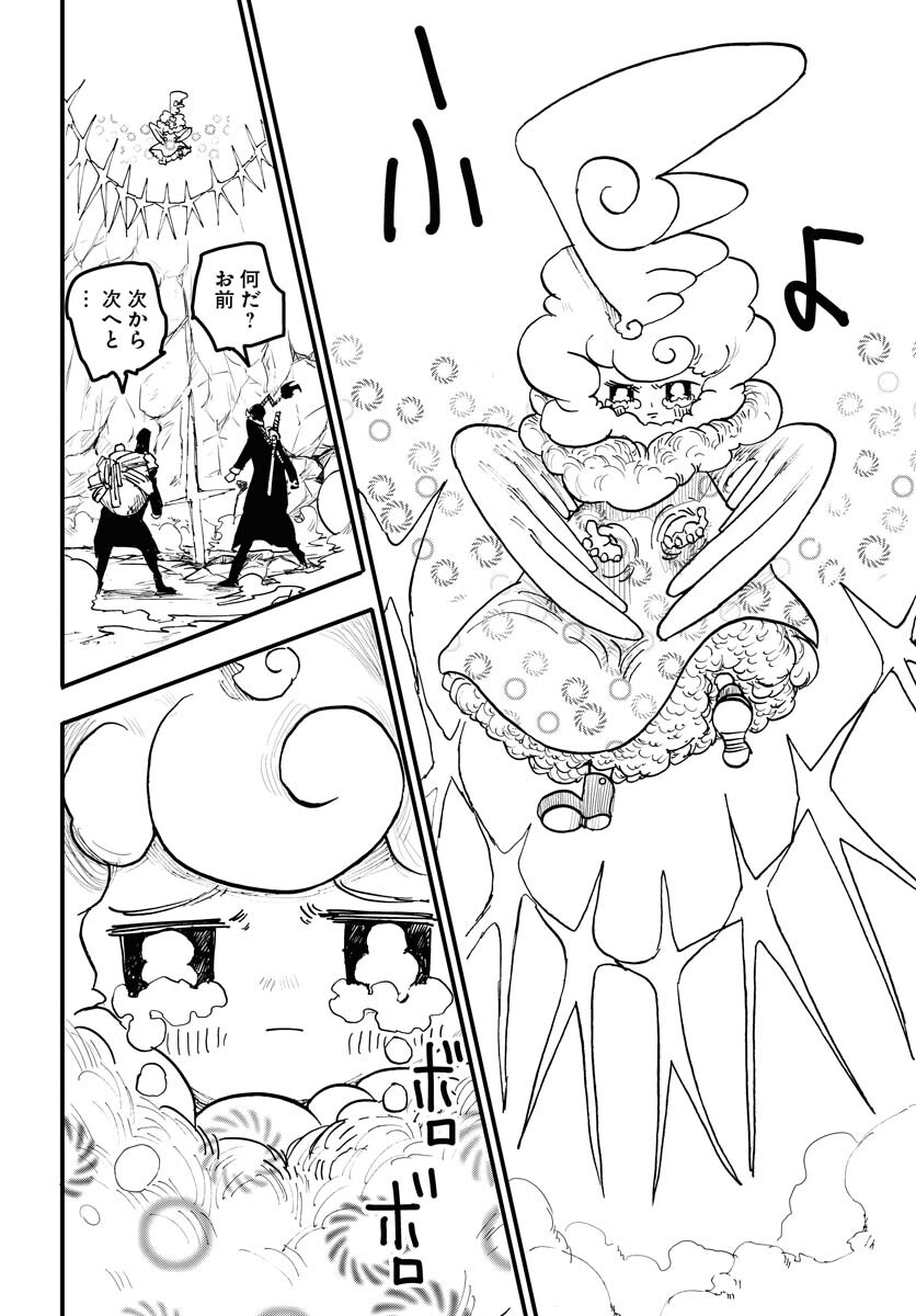 Shuiro no Kamen Chapter 18 8ページ