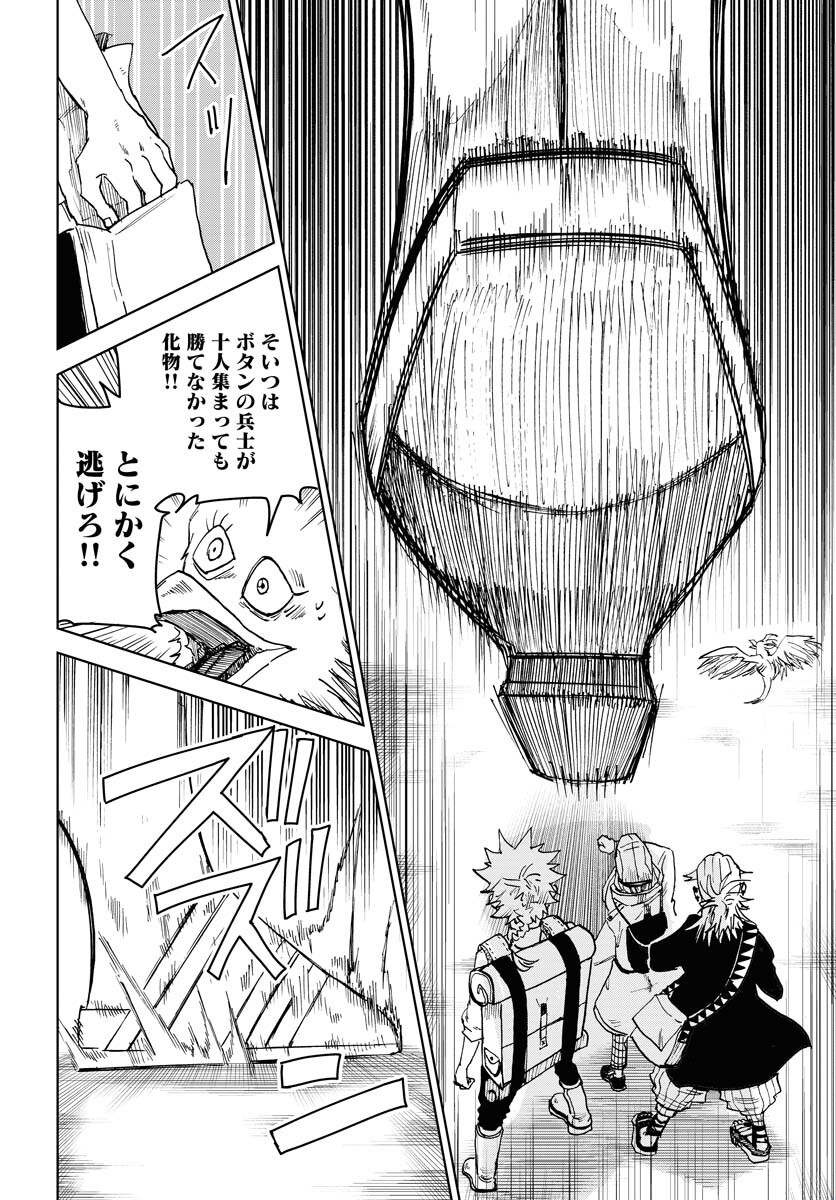 Shuiro no Kamen Chapter 19 24ページ