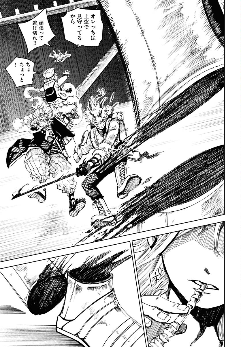 Shuiro no Kamen Chapter 19 25ページ