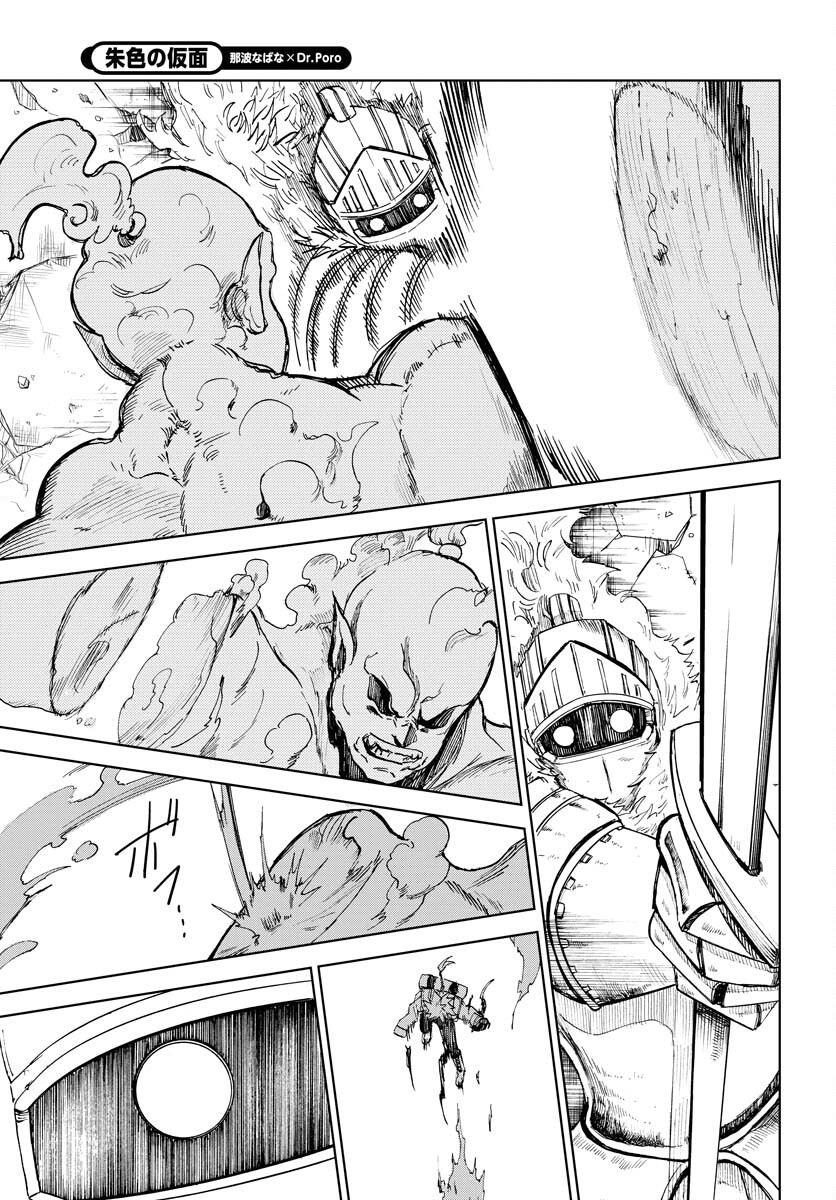 Shuiro no Kamen Chapter 19 29ページ