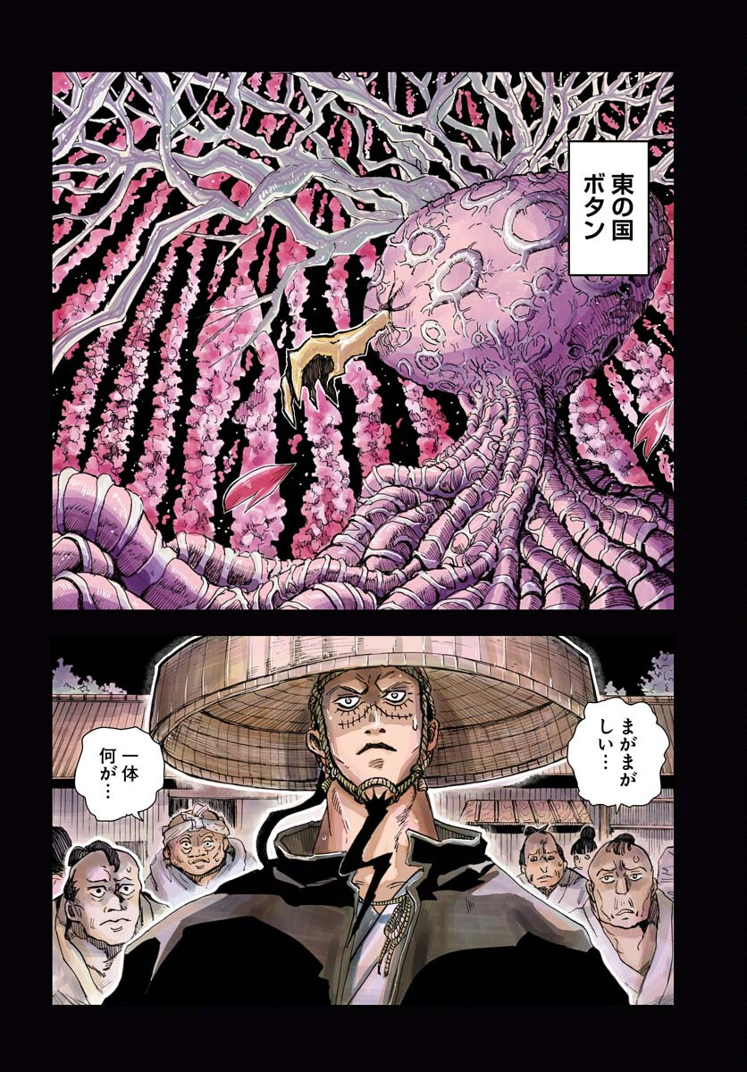 Shuiro no Kamen Chapter 19 4ページ
