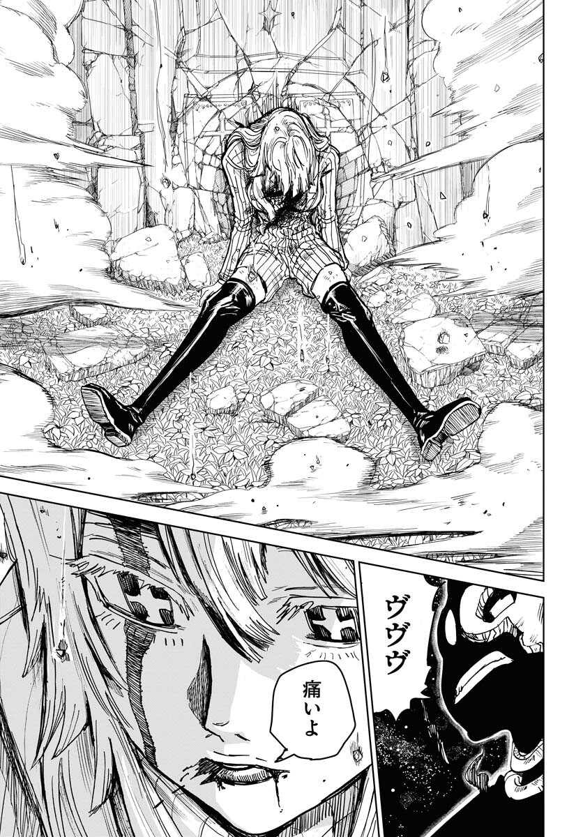 Shuiro no Kamen Chapter 20 11ページ