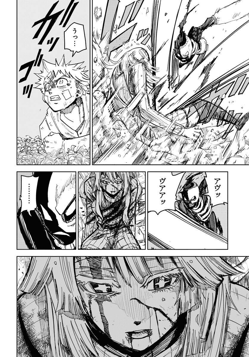 Shuiro no Kamen Chapter 20 12ページ