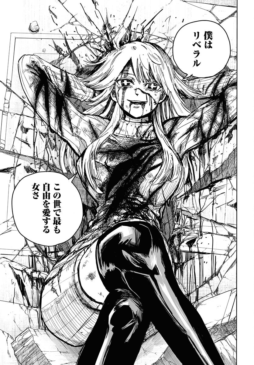 Shuiro no Kamen Chapter 20 15ページ