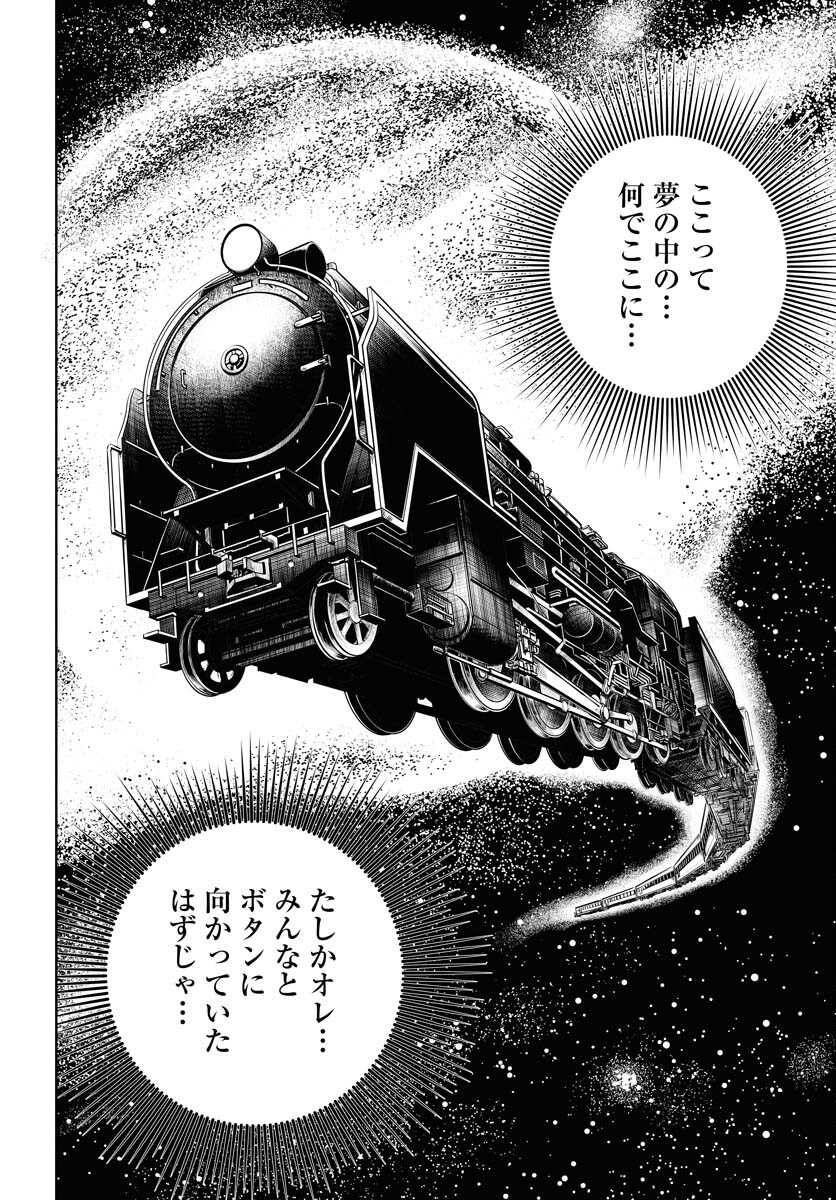 Shuiro no Kamen Chapter 20 4ページ