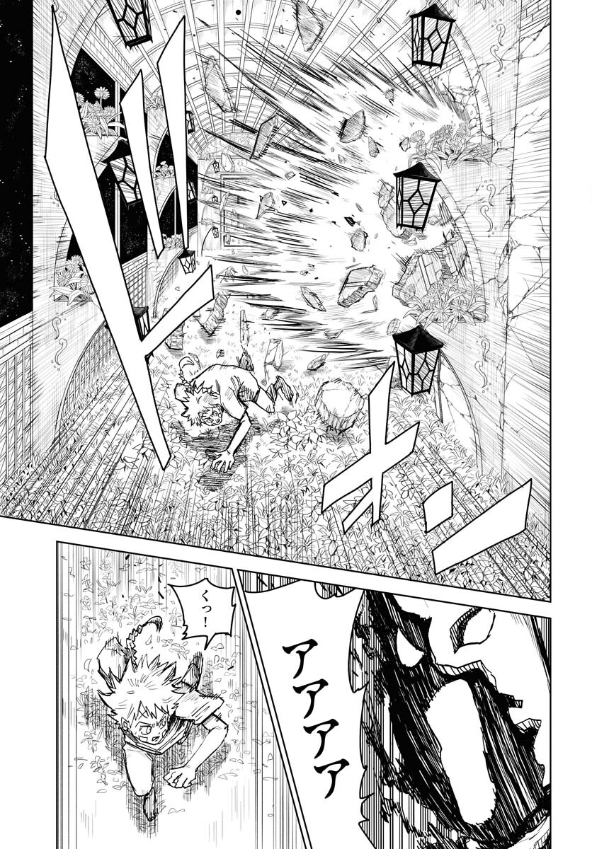 Shuiro no Kamen Chapter 20 5ページ