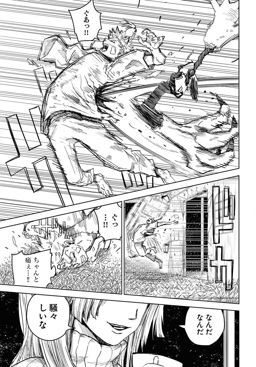 Shuiro no Kamen Chapter 20 7ページ
