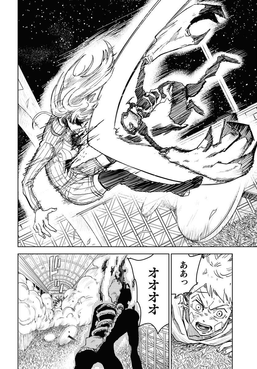 Shuiro no Kamen Chapter 20 10ページ