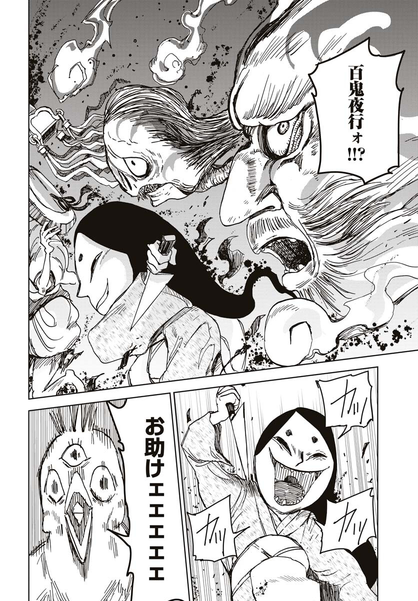 Shuiro no Kamen Chapter 22 2ページ