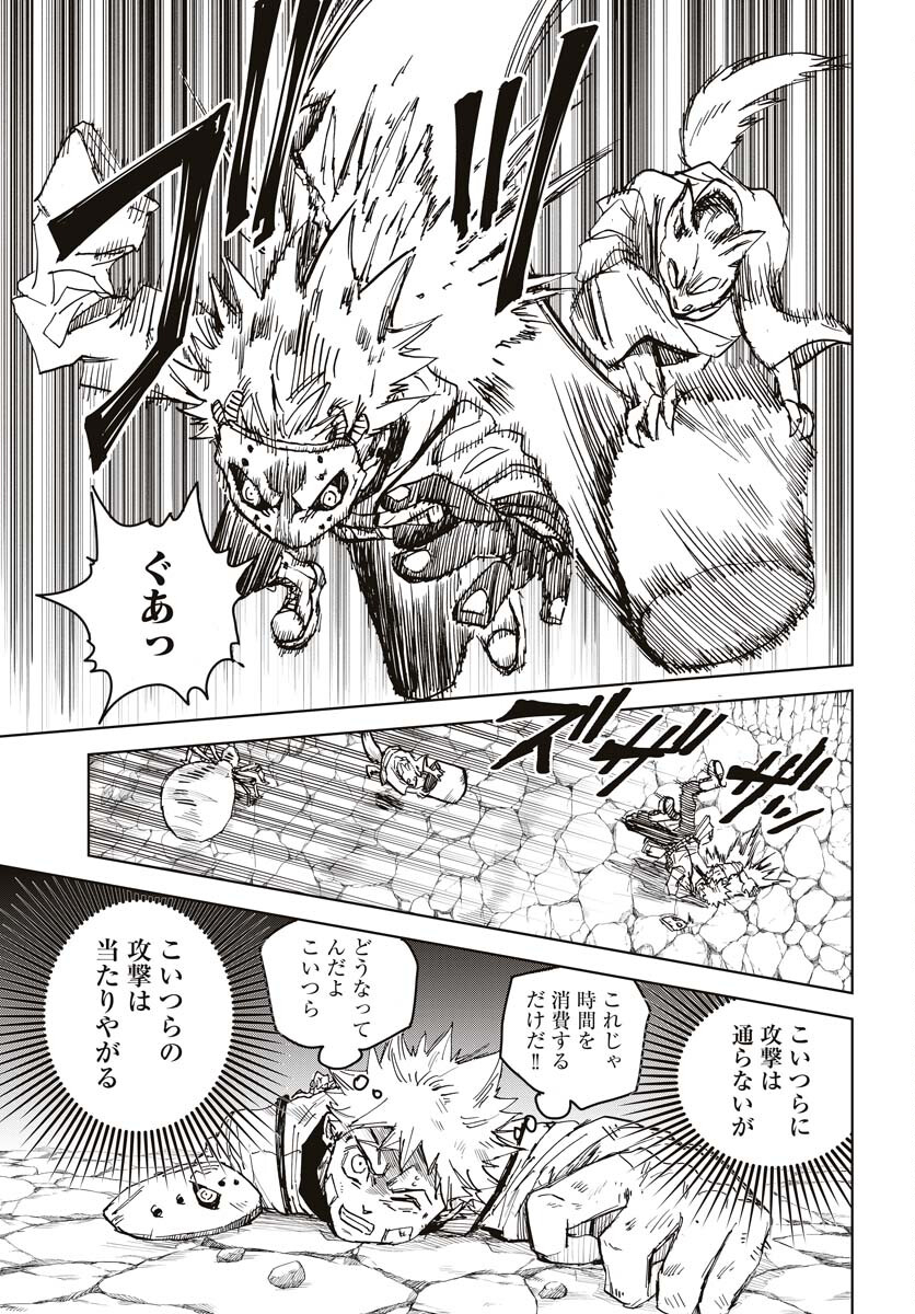 Shuiro no Kamen Chapter 22 17ページ