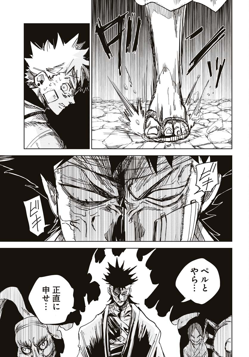 Shuiro no Kamen Chapter 22 29ページ