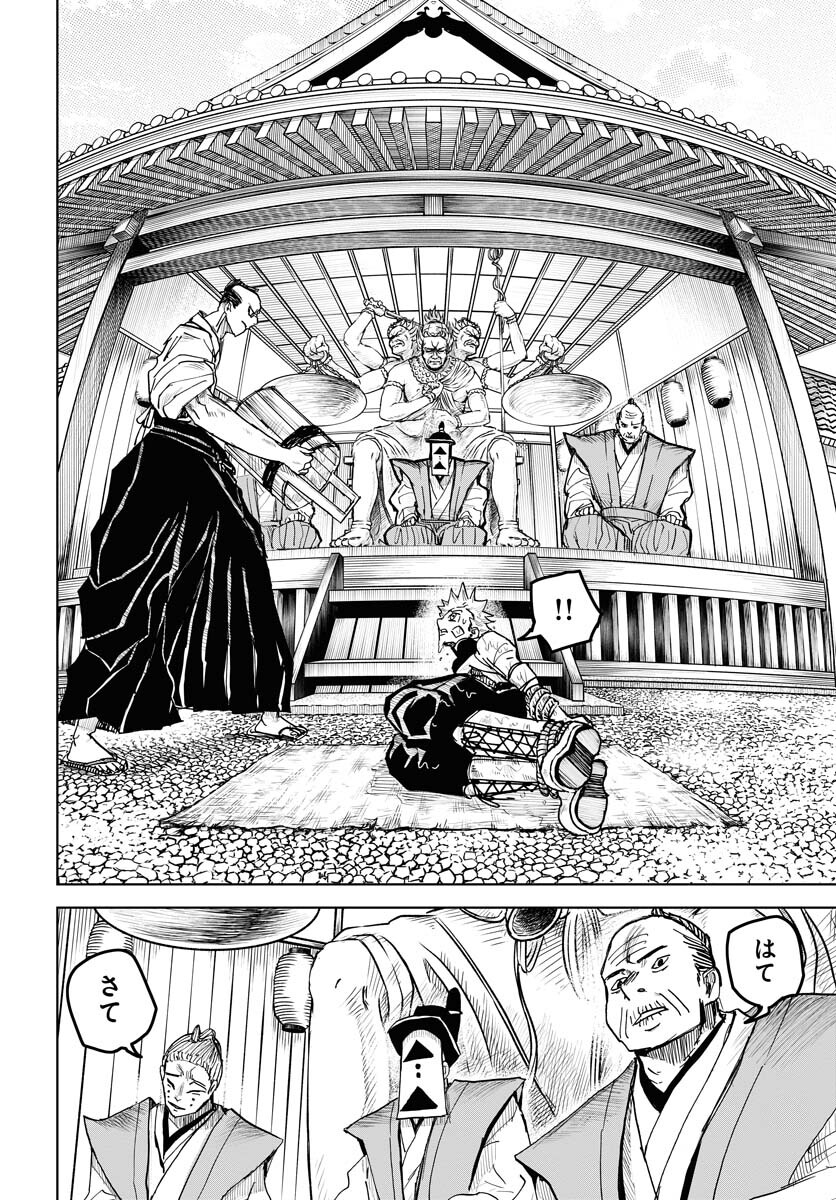 Shuiro no Kamen Chapter 23 20ページ