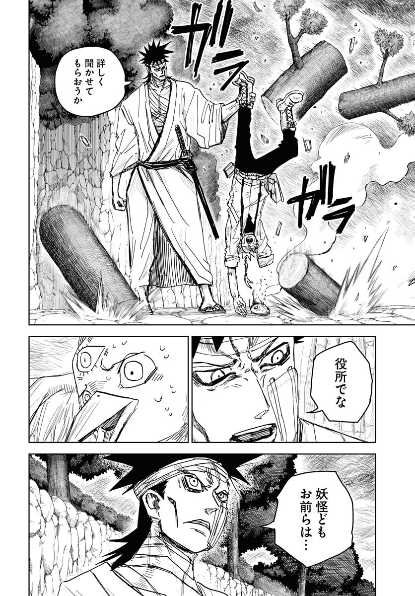 Shuiro no Kamen Chapter 23 8ページ