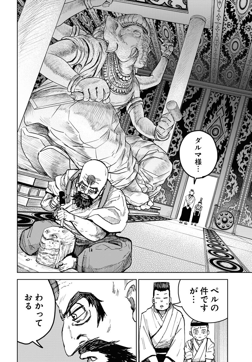 Shuiro no Kamen Chapter 24 12ページ