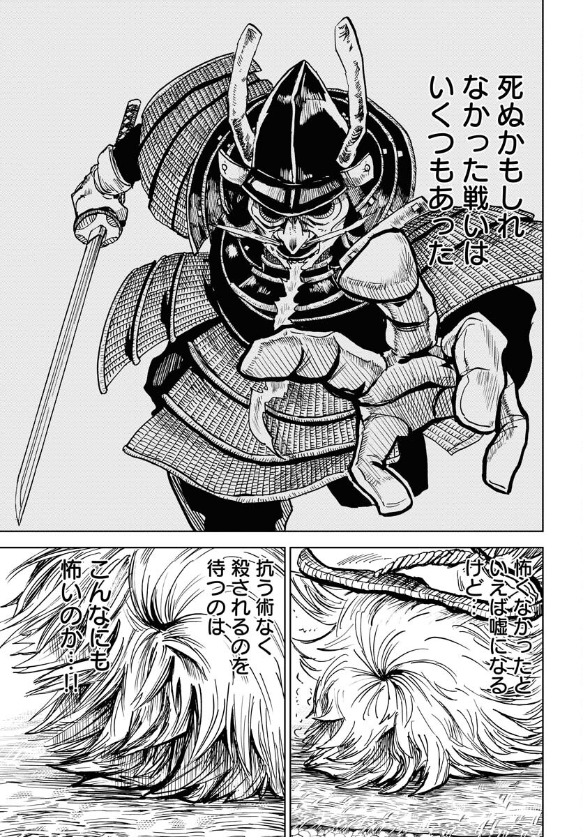 Shuiro no Kamen Chapter 24 17ページ
