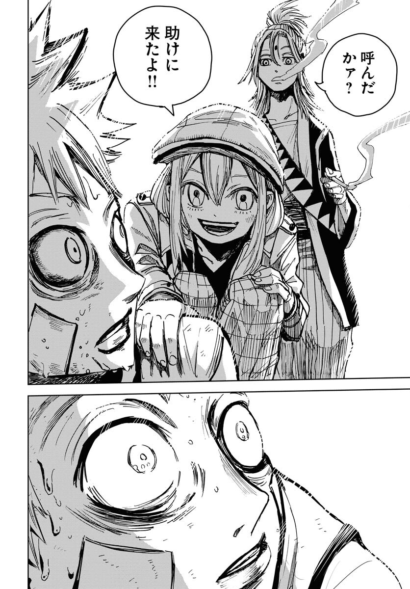 Shuiro no Kamen Chapter 24 22ページ