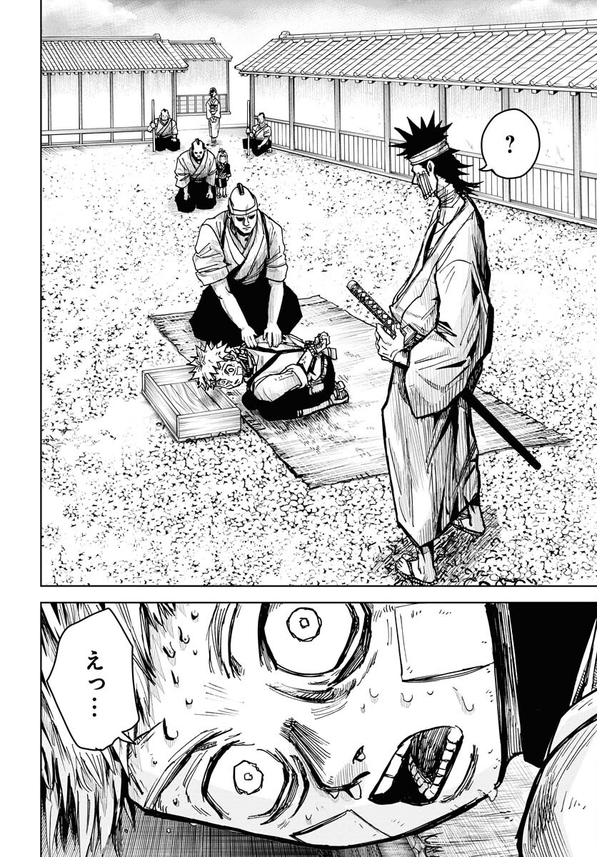 Shuiro no Kamen Chapter 24 24ページ