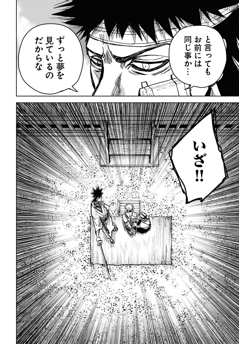 Shuiro no Kamen Chapter 24 26ページ