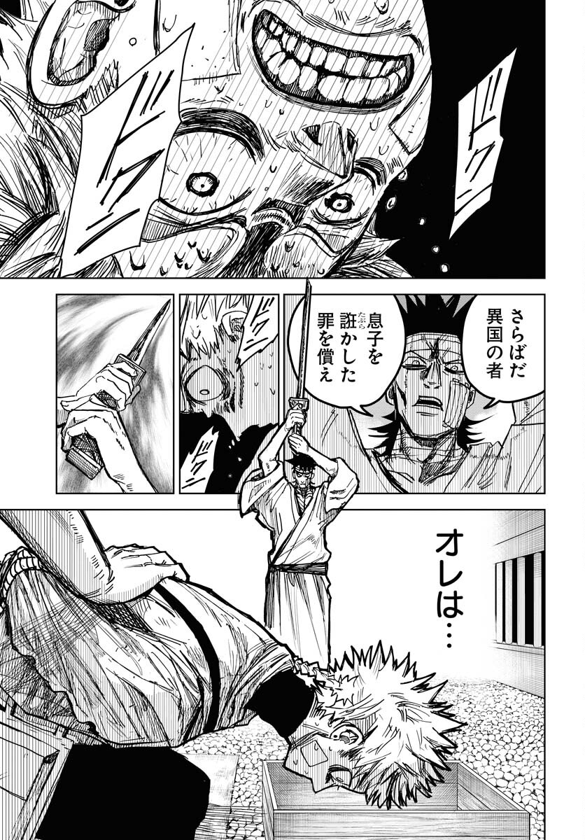 Shuiro no Kamen Chapter 24 27ページ